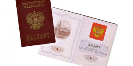 Самый важный документ в путешествии