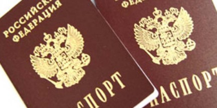 Паспорт