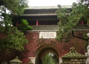 Ворота в  храм Конфуция