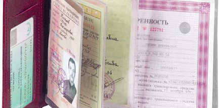 Документы