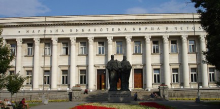Государственная библиотека им. Кирилла и Мефодия в Софии