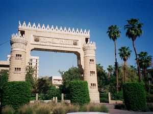 Ворота Аль-Тумаири