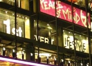 Сentral World Plaza