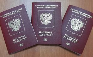 Паспорт
