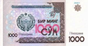 Национальная валюта Узбекистана