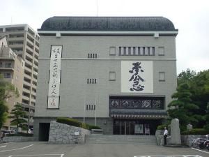 Мемориальный Музей Масаока Сити