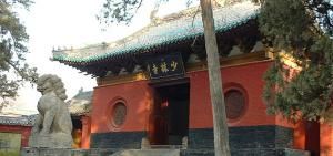Храм Шаолинь