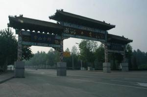 Ворота в Чжэндин