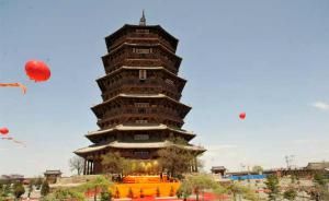 Пагода Чжэньфэн