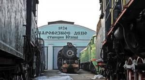 Музей Донецкой железной дороги